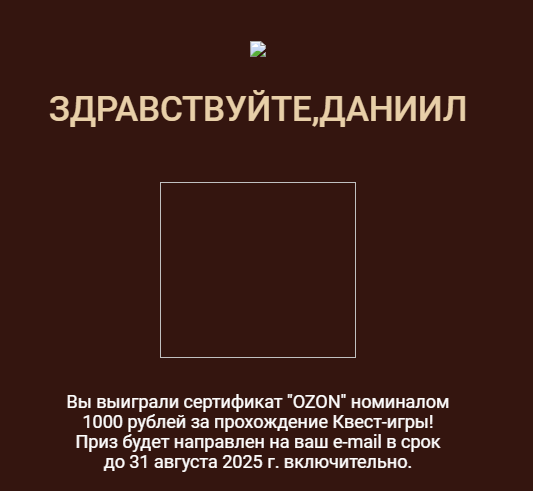 Приз акции Калинкинъ «Калинкинъ в сети «Бристоль»