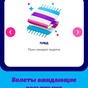 Приз Плед от Орбит