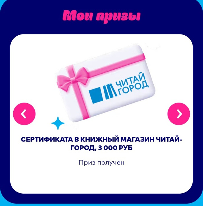 Приз акции Orbit «Orbit® Жуй, выдыхай! 2025»