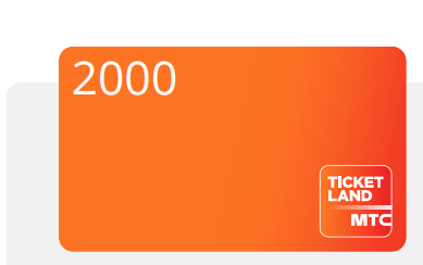 Приз акции Monarch «Замешай перерыв - Включи микс призов!»