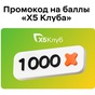 Приз 100