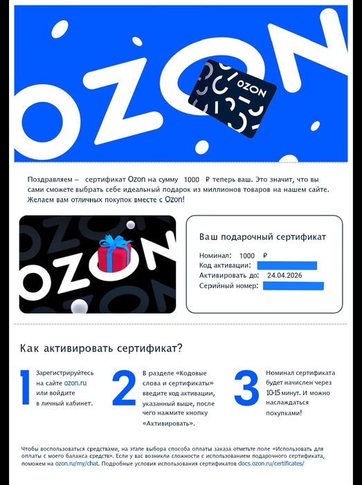 Приз акции Orbit «Orbit® Жуй, выдыхай! 2025»