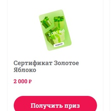 2000 от Мираторг