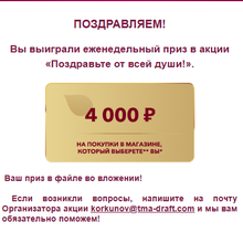 Сертификат от Коркунов