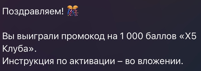 Приз акции Zewa «Играйте с Zewa, получайте подарки!»