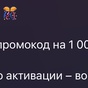 Приз 1000 баллов от Zewa