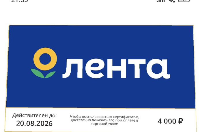 Приз акции Фетакса «И всем вкусней с Фетакса!»