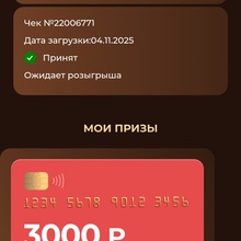 3000 от Jardin