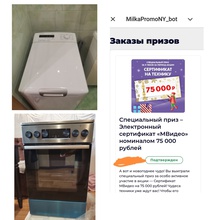 Сертификат "МВидео" номиналом 75 000 руб. от Акция Milka и Барни, Oreo, Юбилейное, 7days, Alpen Gold, Пятерочка «Дарите чудо каждый день»