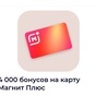 Приз 4000 баллов