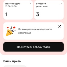 200 бонусов на карту Магнит Плюс от Черноголовка