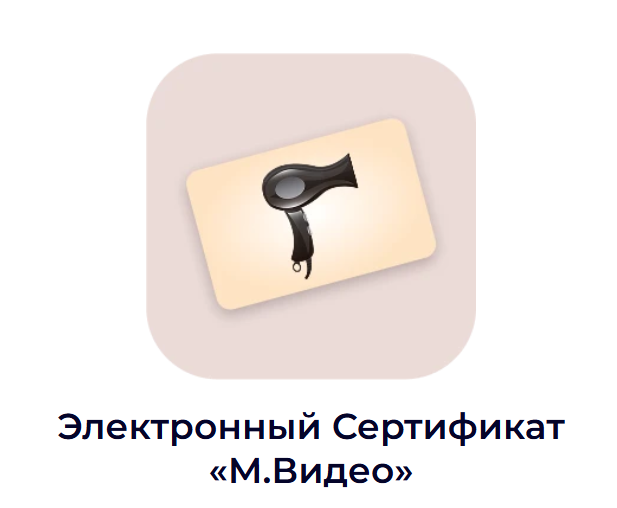 Приз акции Шаума «Делитесь красотой с близкими и выигрывайте призы!»