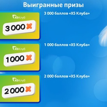 Баллы от Zewa