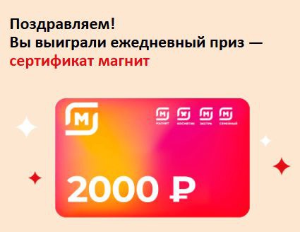 Приз акции Tess «Исполняйте мечту c Tess и Piazza Del Caffe»