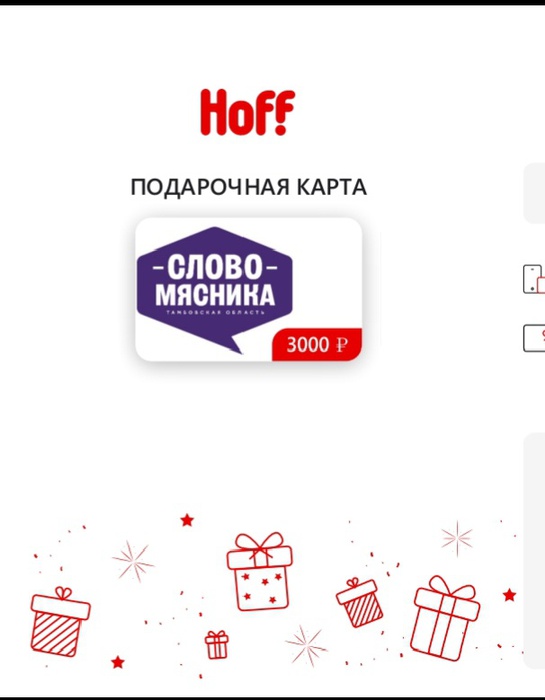 Приз акции Слово Мясника «Сочная свинина заряжает витамином»