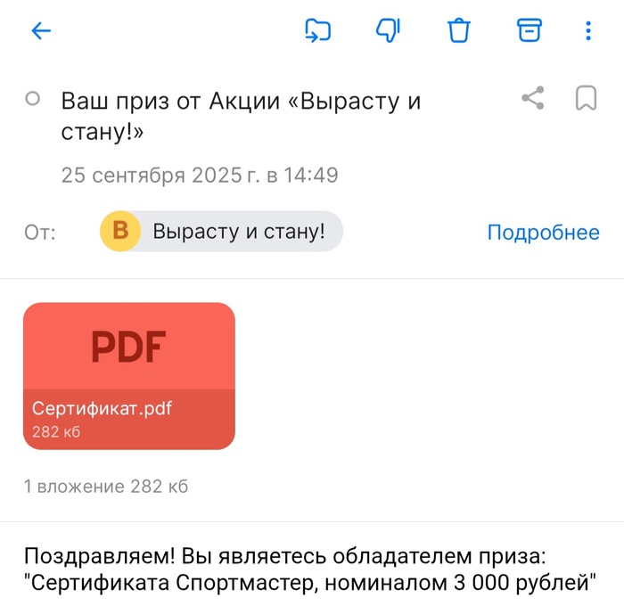 Приз акции Барни «Вырасту и стану..»