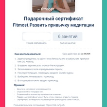 Fitmost от BelVita