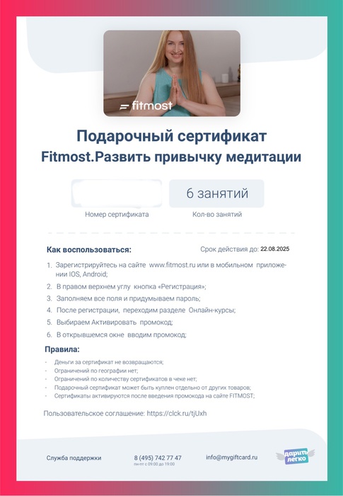 Приз акции BelVita «Витамины день за днём»