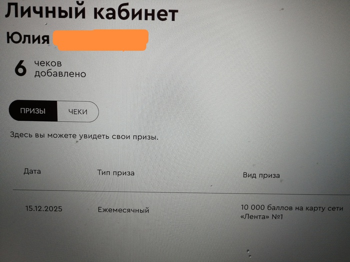 Приз акции Epica «Выиграйте новогоднее путешествие с EPICA»