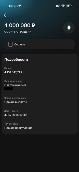 Приз акции Vulkan «Купи VULKAN!»