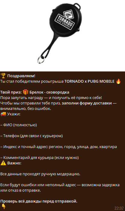 Приз акции Tornado Energy «TORNADO x PUBGM MOBILE»