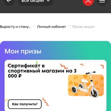Сертификат от Барни