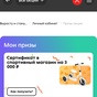 Приз Сертификат