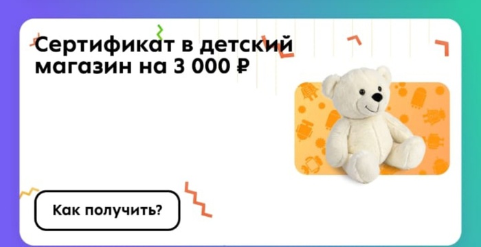 Приз акции Барни «Вырасту и стану..»