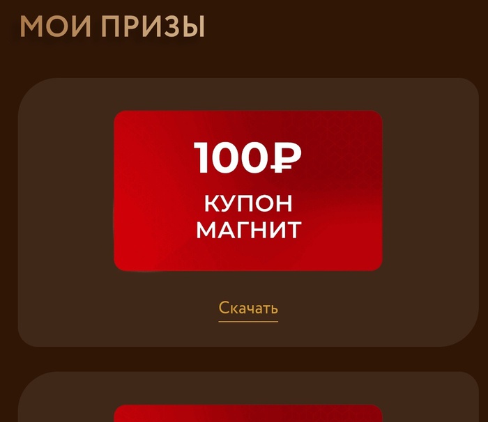 Приз акции Greenfield «Исполняйте мечту с Jardin и Greenfield»