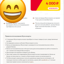 Мультикарта от Карат