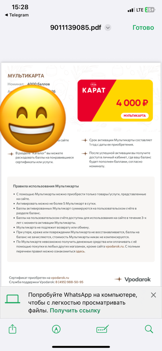 Приз акции Карат «Подарок каждому!»