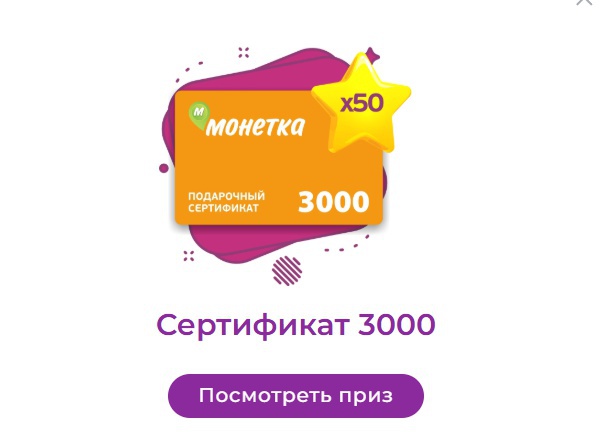 Приз акции Хрутка «Хрутка. Время вкусных приключений»