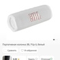 Приз Колонка jbl flip 6
