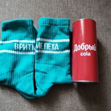 Носки Добрый Fest от Добрый