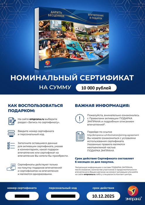 Приз акции Milka Больше орехов, больше Milka, больше путешествий!»