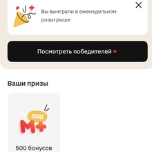 500 баллов. от Perfect Fit