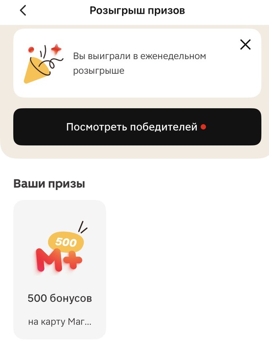 Приз акции Perfect Fit «PERFECT FIT™ поддержание здоровья питомца!»