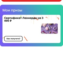 Сертификат от Milka