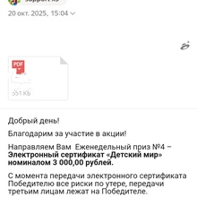 Сертификат от Alpen Gold