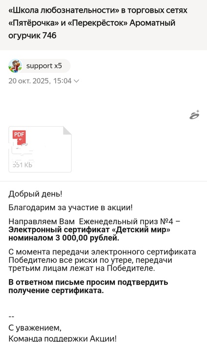 Приз акции Alpen Gold «Школа любознательности»