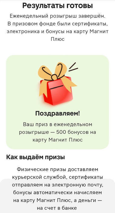 Приз акции Юбилейное «Откройте мир сказок Пушкина»