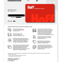 Электронный сертификат «Hoff» номиналом 3 000 ₽ от Milka