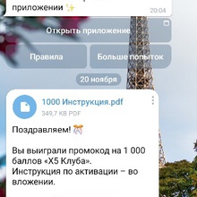 1000 баллов в Пятерочке от Zewa
