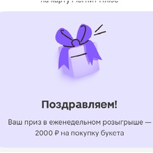 Сертификат 2000р от Milka