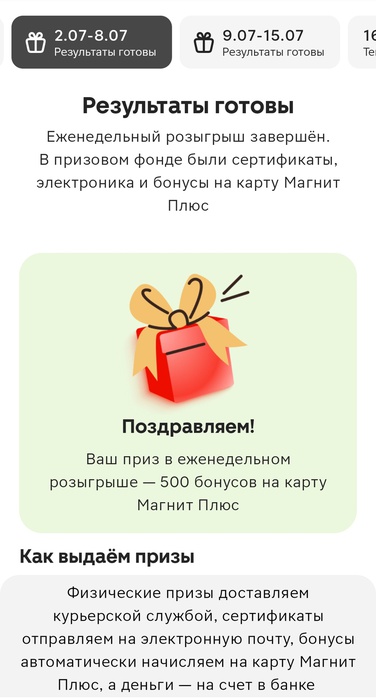 Приз акции Юбилейное «Откройте мир сказок Пушкина»