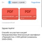Приз Сертификат "Перекрёсток" на 4000 рублей