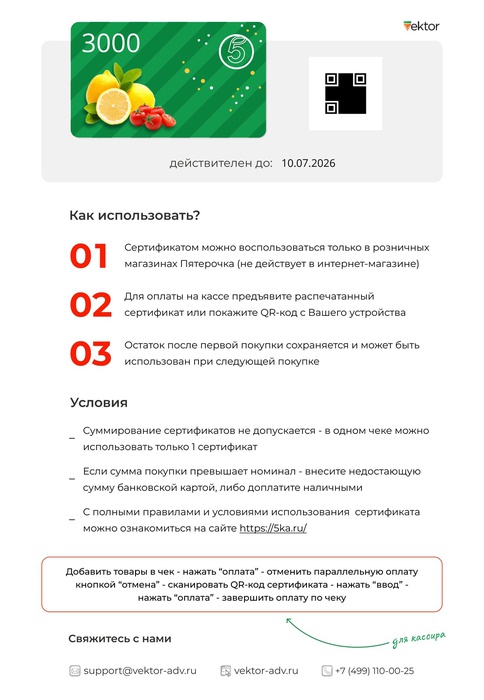 Приз акции Alpen Gold «Вперед за летом! в торговой сети «Пятёрочка»