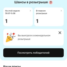 500 бонусов в магнит от Orbit