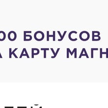 1500+1500 баллов магнит от Elseve