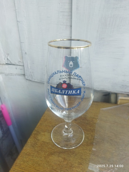 Приз акции Балтика «Призы каждому!»